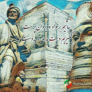 Adabiat (@shahname_ferdoosi)