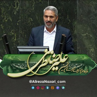علیرضا نظری (@alirezanazari_com)