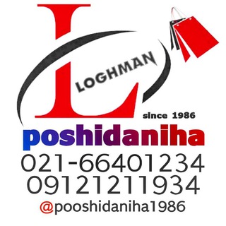 موسسه پخش عمده پوشاک زنانه پوشیدنیها (@pooshidaniha1986)