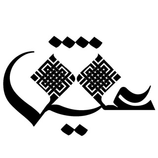 پخش عقیق (@forushghahaghigh)