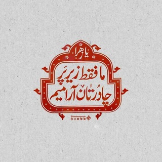 چـ♡ـادُرانہ (@chadoraneeh)