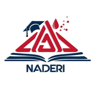 کانال هماتولوژی / ایمنولوژی استاد نادری (@naderi_gp)