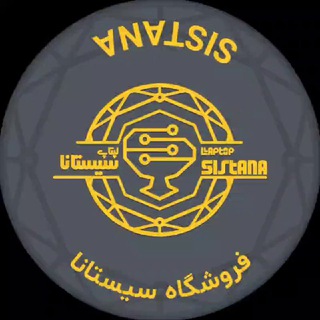 فروشگاه لپ تاپ سیستانا 💻 (@sistanalaptop)