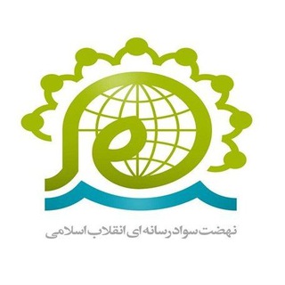 کانال اطلاع رسانی کلاسهای فضای مجازی شهرستان ملکان (@lms_nasraa_malekan)