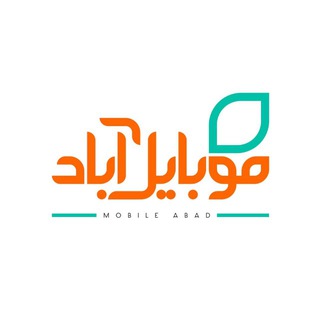 موبایل آباد (@mobileabad_official)