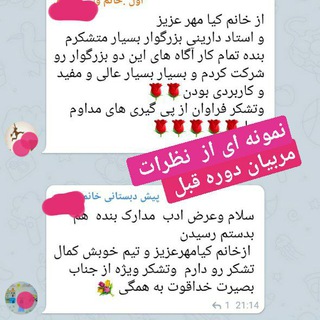 گروه کشوری تربیت مربی(مهارتی_معارفی) (@tarbiatmorabimadarooneh)