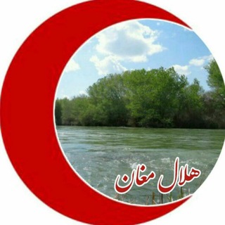 هــلال مــغــان (@helalmoghan)
