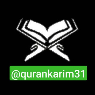 قرآن کریم (@qurankarim31)