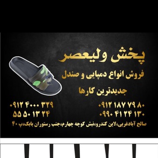 فروشگاه لوکس (@pakhsh_valiasr64)