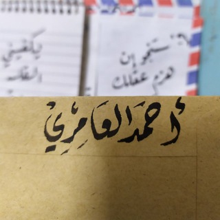 أحمَد العامِري (@am411x)