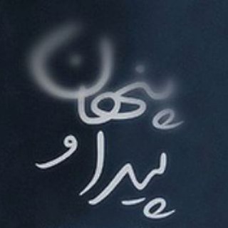 پیدا و پنهان (@peyda_v_penhan)