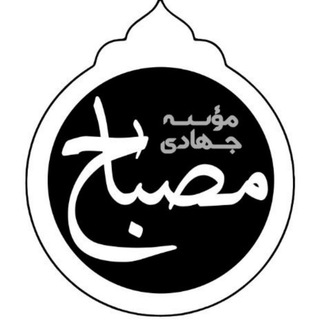 پاسخ به شبهات فضای مجازی (@shobhe_shenasi)