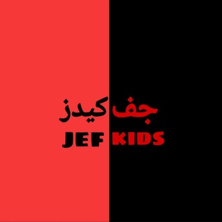 جف کیدز (@behshahr_baby)