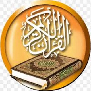 🌷 در سایه سار‌ قرآن 🌷 (@darsayesare_quran)
