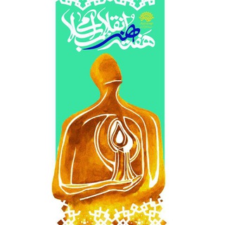 حوزه هنری چهارمحال و بختیاری (@hozeyehonarich)