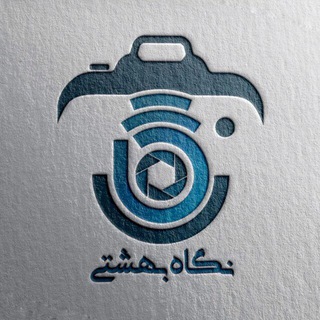 📸 Negah | نگـاهـ (@negahsbmu)