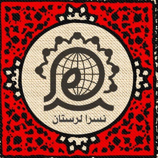 نسرا لرستان (@nasralorestan)