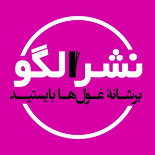 نشر الگو (@olgoobooks)