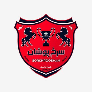 باشگاه پیام سرخ پوشان (@payam_sorkhpooshan)
