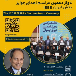 IEEE Iran Section Webinars (@iransecwebinars)