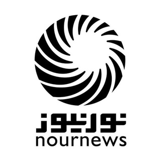 نورنیوز (@nournews_ir)