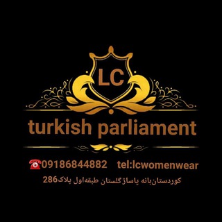 مجلسی ترک|LC (@lcwomenwear)