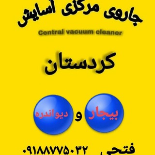جارو مرکزی آسایش (@jaroasayesh)