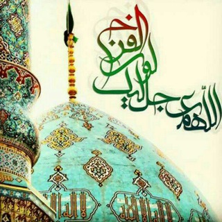 رحم الله عبدا احیا امرنا (@heydariam_110)