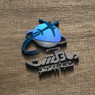 مادگشت باباطاهر (@madgashtbabataher)