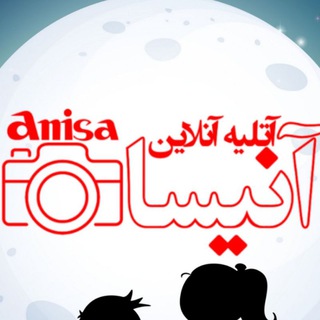 🎗آتلیه آنلاین آنیسا🎗 (@anisa6546)