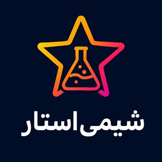 ShimiStar | شیمیاستار (@shimi_star)