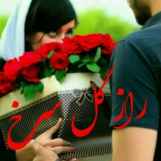 ♡راز گل سرخ♡ (@raze_golesorkh2)