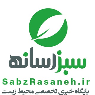 توسعه سبز (@tosesabz)