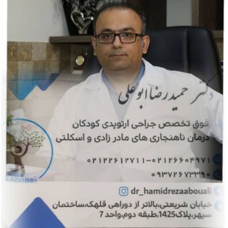dr_hamidrezaabouali (@dr_hamidrezaabouali)