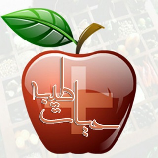 حیــــات طیــ🍎ـّــبہ (@hayattayebeh)