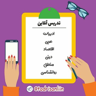 تدریس و مشاوره کنکور📚 (@tadrisanliin)