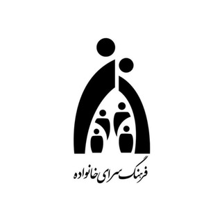 فرهنگسرای خانواده (@farhangsaraye_khanevade)