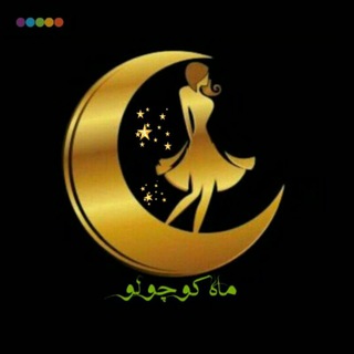 🧿پخش ماه کوچولو🌙(همکاری و تک) (@hamkari_mahkoochooloo2019)