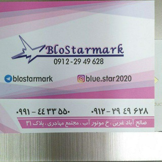 پخش پلاسکو صدف (@blostarmark)