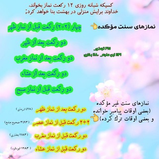 🌹 فرموده های نبی ﷺ (اهل سنت) (@xcggk)