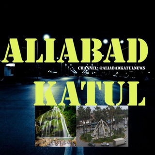 کانال علی آباد کتول نیوز (@aliabadkatulnews)
