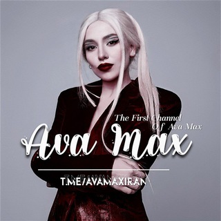 Ava Max✨ (@avamaxiran)