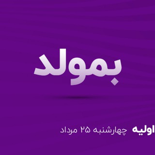 آموزش سرخطی بمولد (@sarkhatti_tazmini)