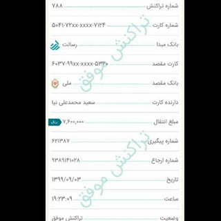 🚚واریزی های اسپرت علی نیا 🚛 (@deposit_alinia_shoes)