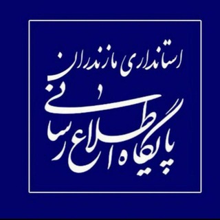 استانداری مازندران (@ostandarimazandaran_ir)