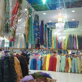 ❤ پارچه.سرای شاطوُیّی❤ (@parchsraishatooyi)