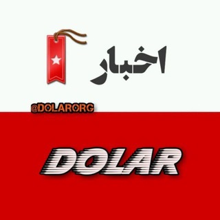 قیمت آنلاین ارز،طلا_خودرو (@new_onlin)