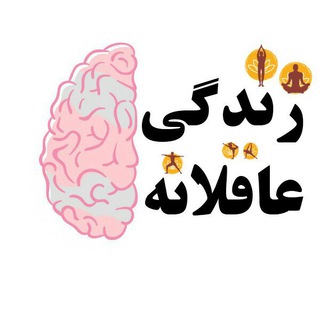 کانال روانشناسی آرام (@rationalliving)