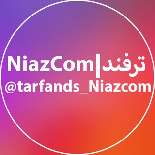 ترفند|NiazCom (@tarfands_niazcom)