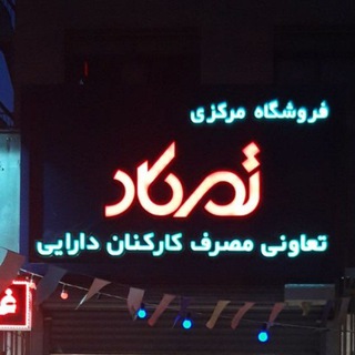 تمکاد (@temkad)